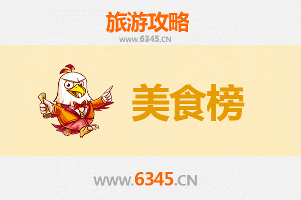 合肥包河美食排行榜前十名：资深旅游博主带你吃遍地道美味