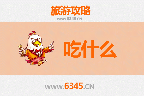 合肥包河美食必吃清单